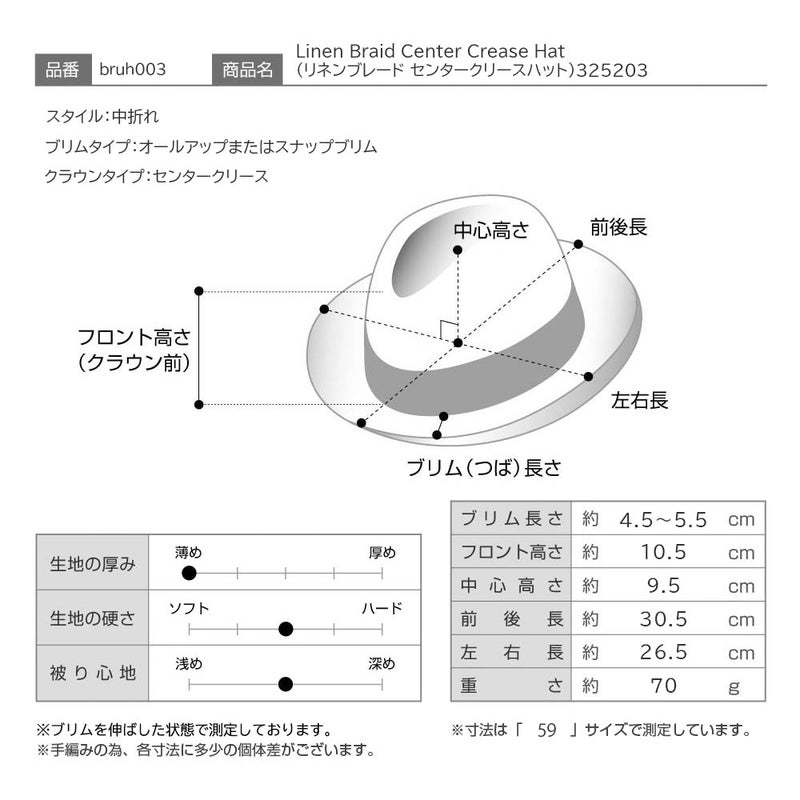 ブラーのブレードハット Linen Braid Center Crease Hat（リネンブレード センタークリースハット）325203 ピンク