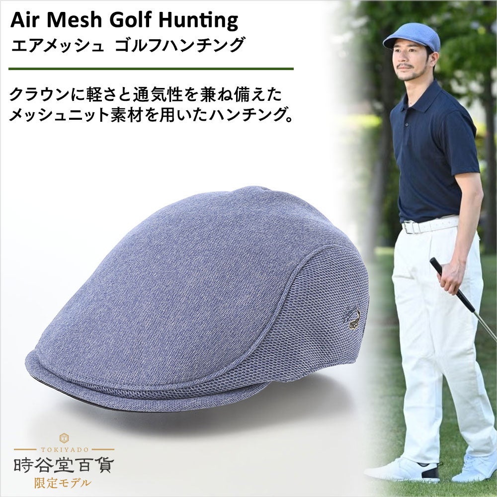 クロコダイル ハンチング Air Mesh Golf Hunting（エアメッシュ ゴルフ