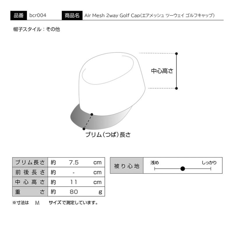 クロコダイルのサンバイザー Air Mesh 2way Golf Cap（エアメッシュ ツーウェイ ゴルフキャップ） ブラック