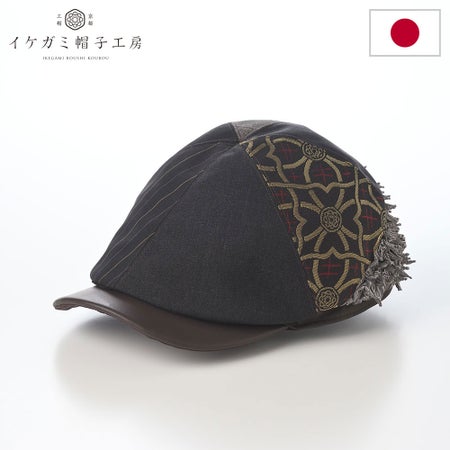 イケガミ帽子工房のハンチング Crafted Hunting Shibori（クラフテッドハンチング シボリ） ブラウンミックス