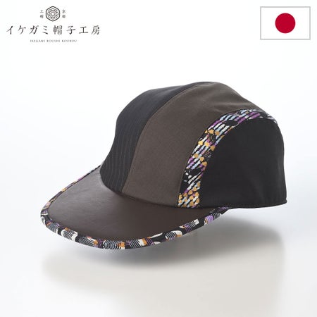 イケガミ帽子工房のキャップ Tailor Flow Cap Africa（テーラー フロー キャップ アフリカ） ブラウンミックス