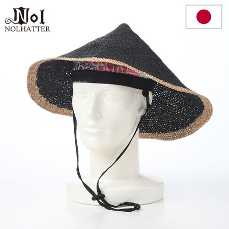 ノルの笠（かさ） Kasa Washi（カサ ワシ） ブラック