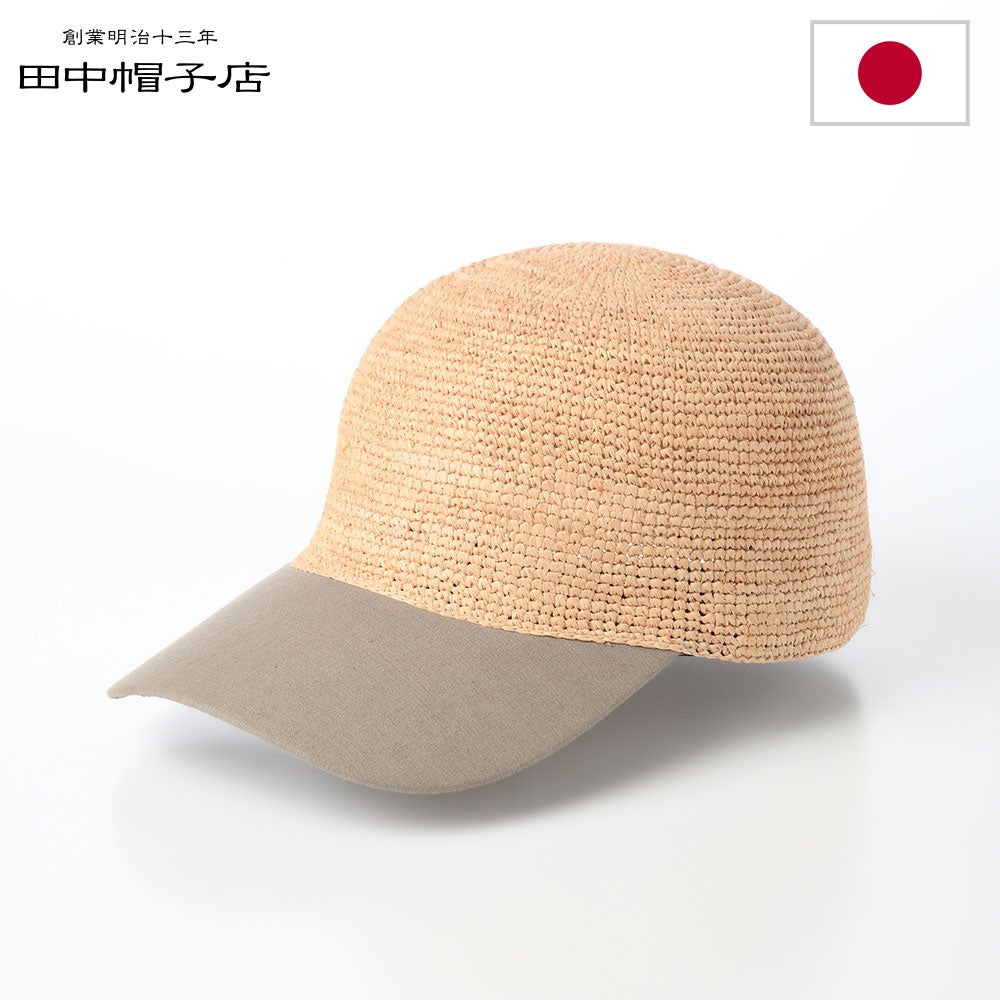 田中帽子店 キャップ Orel（オレル） UK-H151 ナチュラル | 帽子通販
