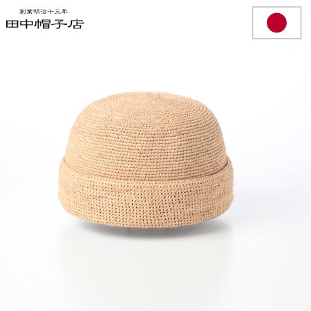 田中帽子店のロールキャップ Cuff（カフ） UK-H164 ナチュラル
