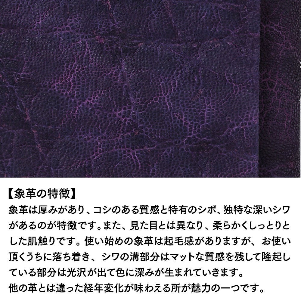ズー 二つ折り財布 象革 バイカラー 二つ折り財布 パープル | 帽子通販