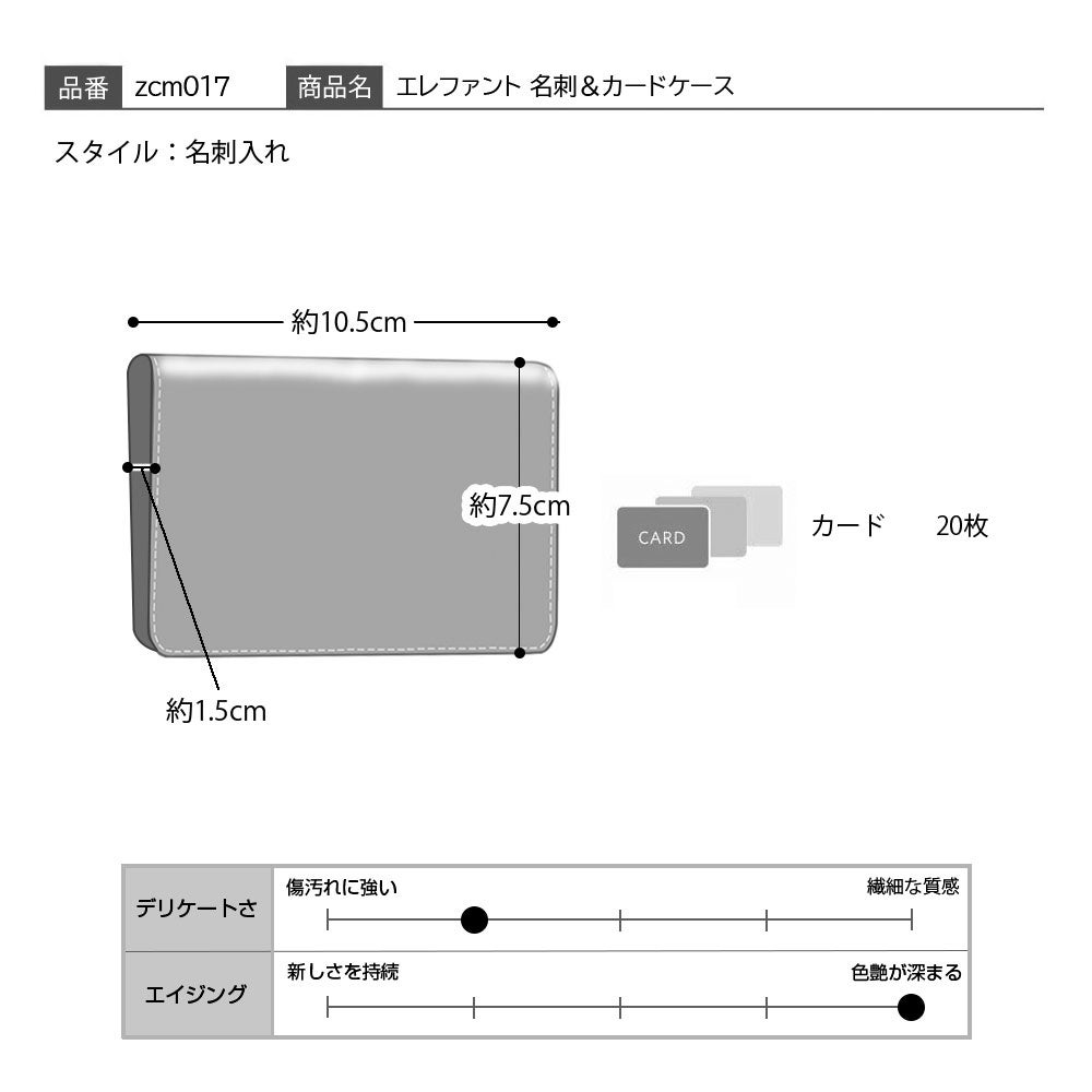 エレファント 名刺＆カードケース グレー | 帽子通販 時谷堂百貨