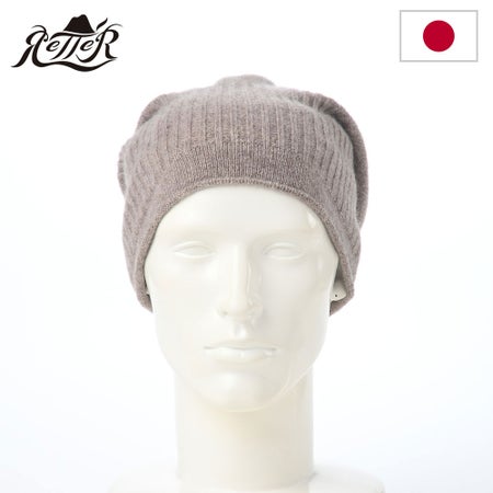 レッターのニット帽 Cashmere Rib Missile（カシミヤ リブ ミサイル） ベージュ