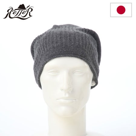 レッターのニット帽 Cashmere Rib Missile（カシミヤ リブ ミサイル） チャコール