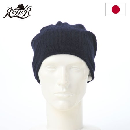 レッターのニット帽 Cashmere Rib Missile（カシミヤ リブ ミサイル） ネイビー